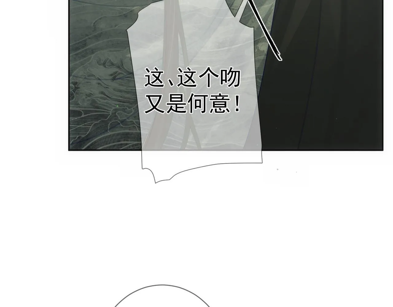 第84话：心意相通 第77页