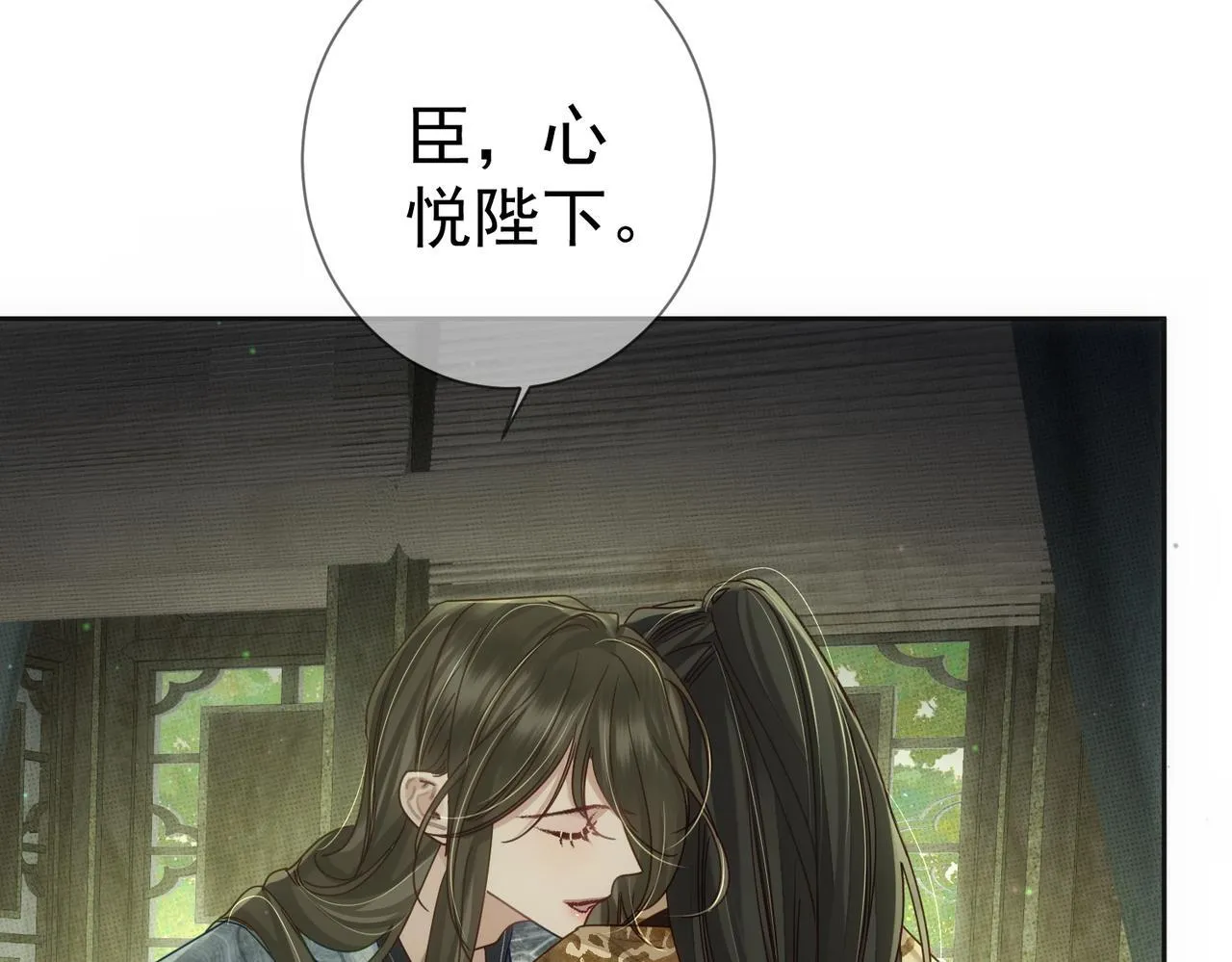 第84话：心意相通 第78页