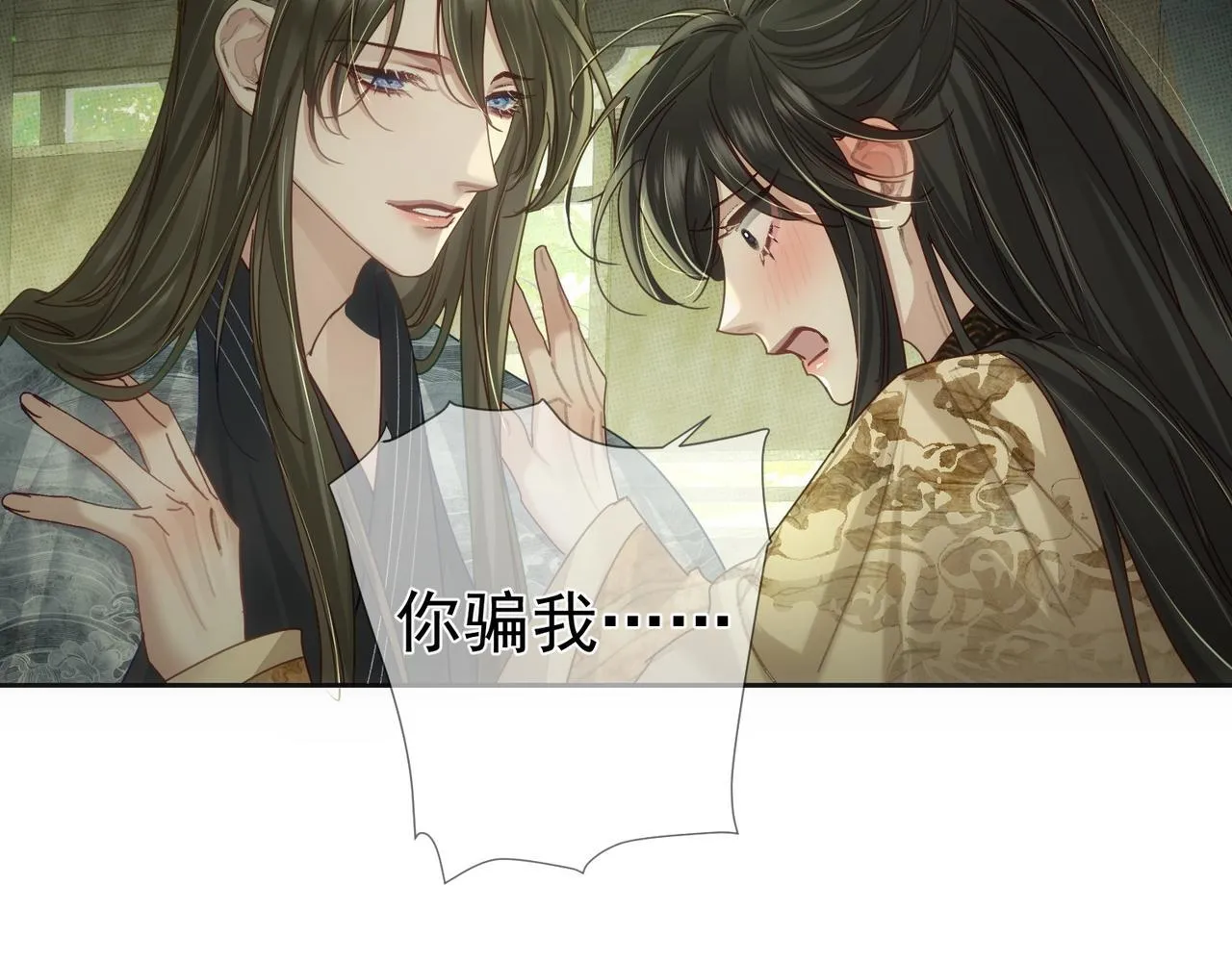 第84话：心意相通 第81页