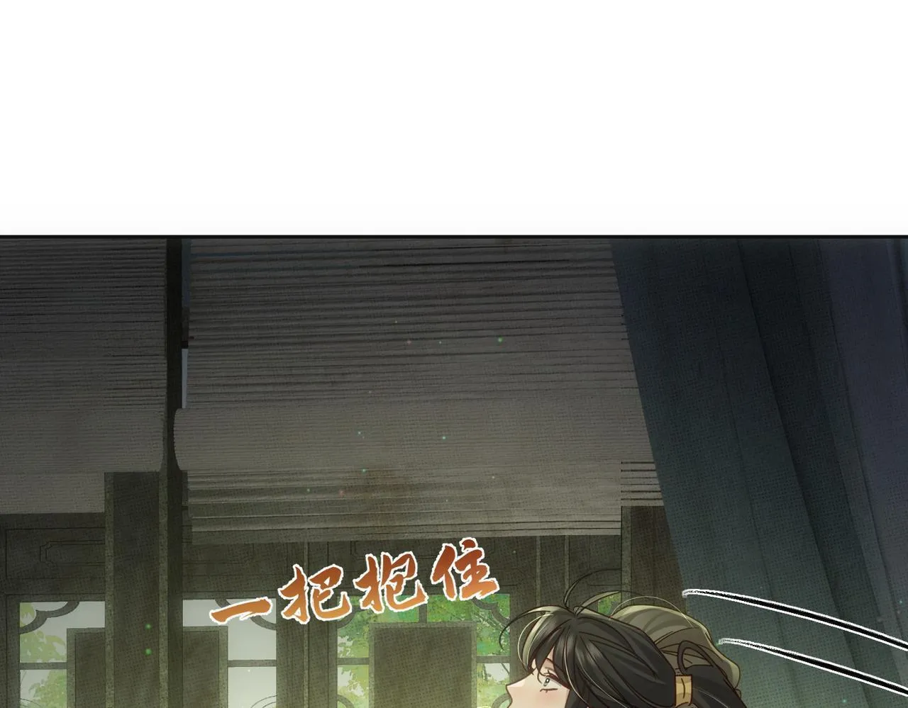 第84话：心意相通 第82页
