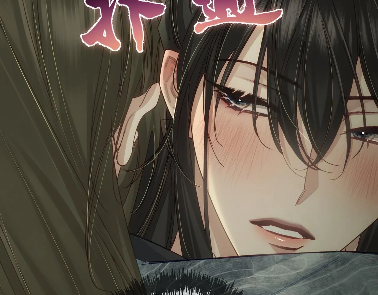 第84话：心意相通 第87页