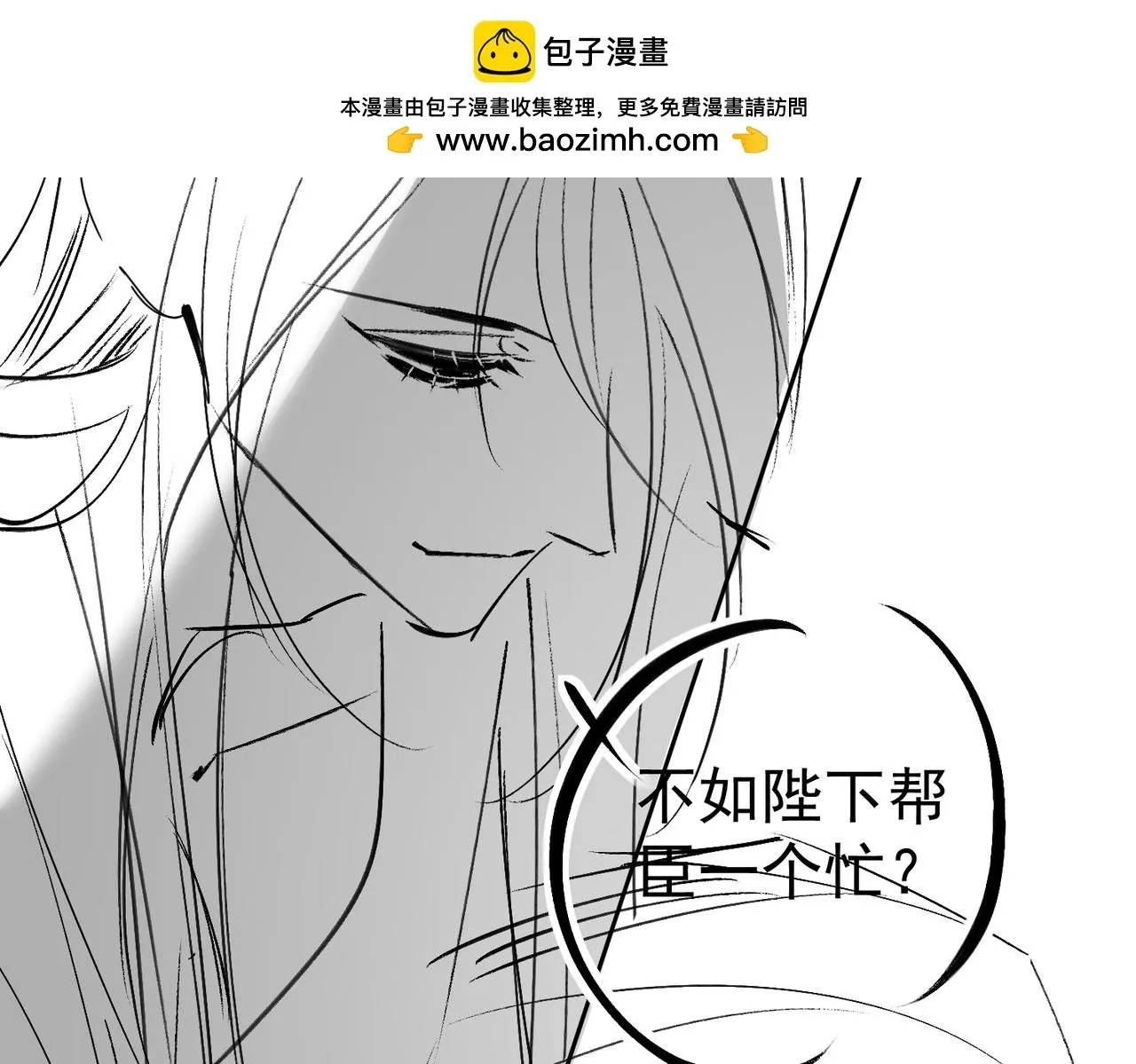 第84话：心意相通 第93页