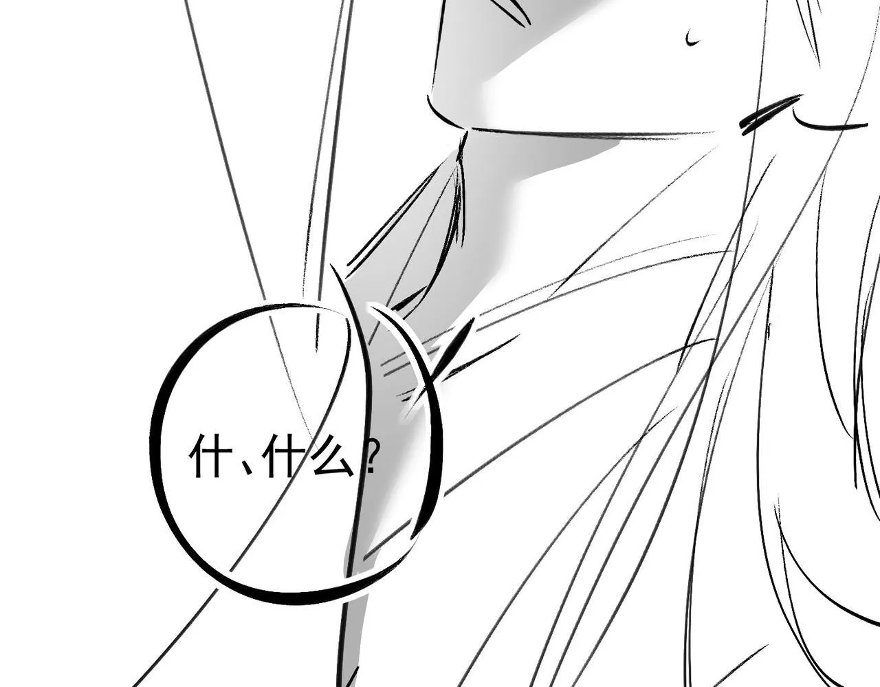 第84话：心意相通 第95页