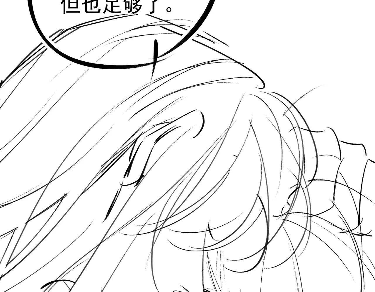 第84话：心意相通 第97页
