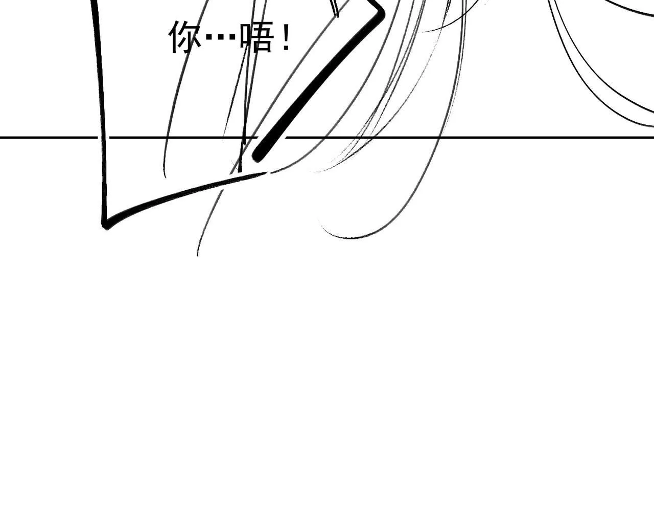 第84话：心意相通 第99页