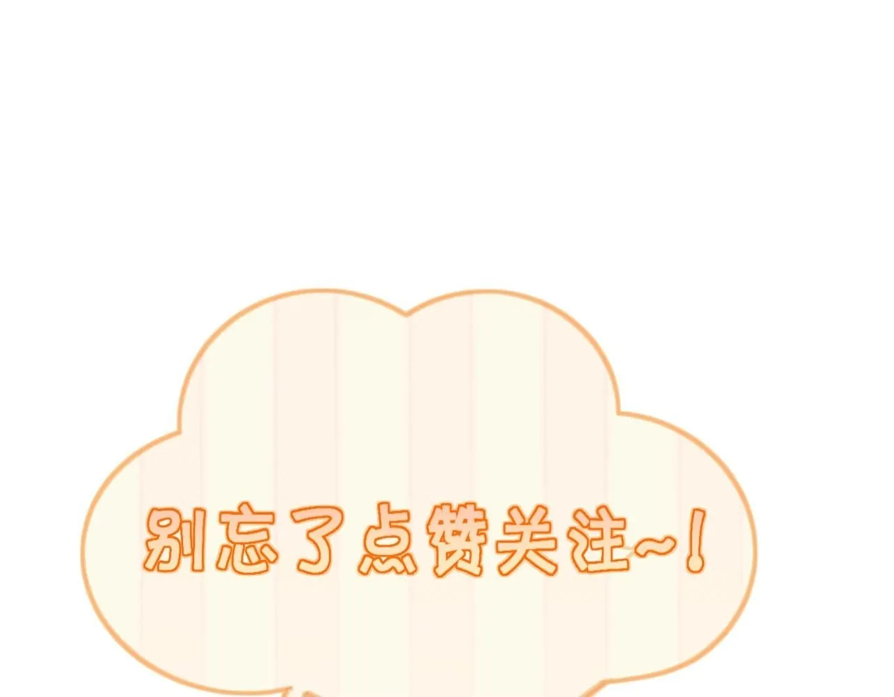 第84话：心意相通 第100页