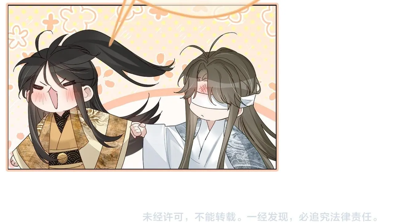第84话：心意相通 第101页