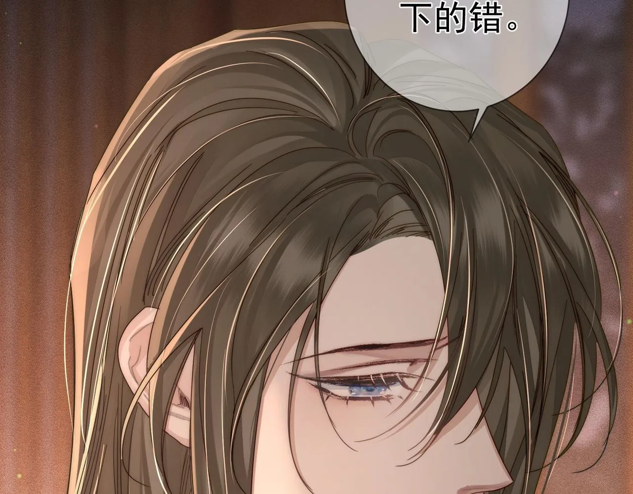 第83话：发现陛下心意 第14页