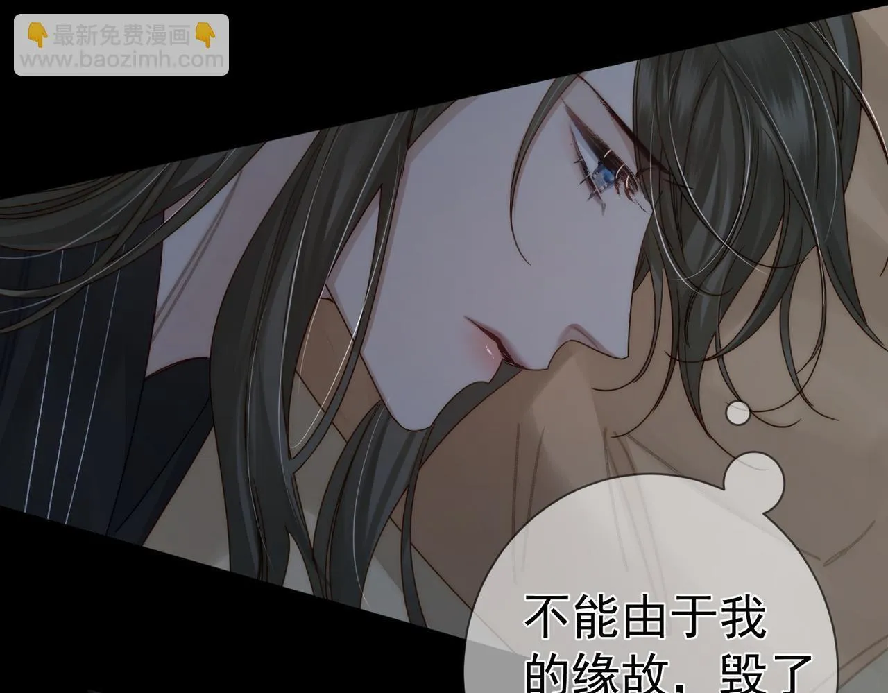 第83话：发现陛下心意 第19页