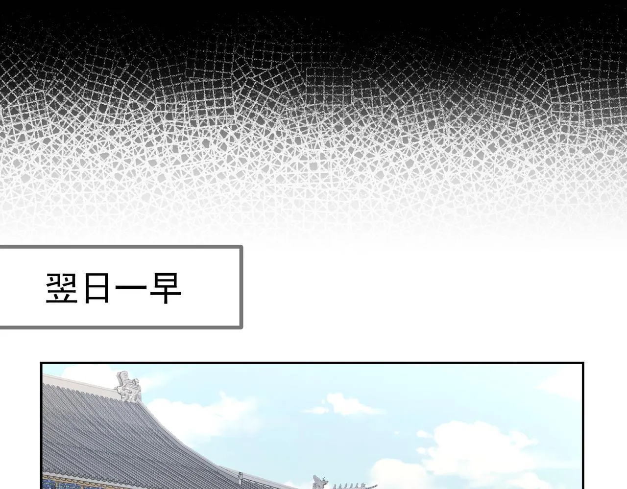 第83话：发现陛下心意 第23页