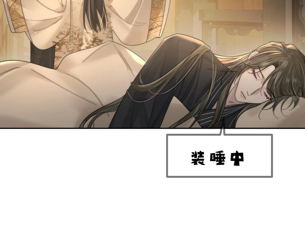 第83话：发现陛下心意 第25页