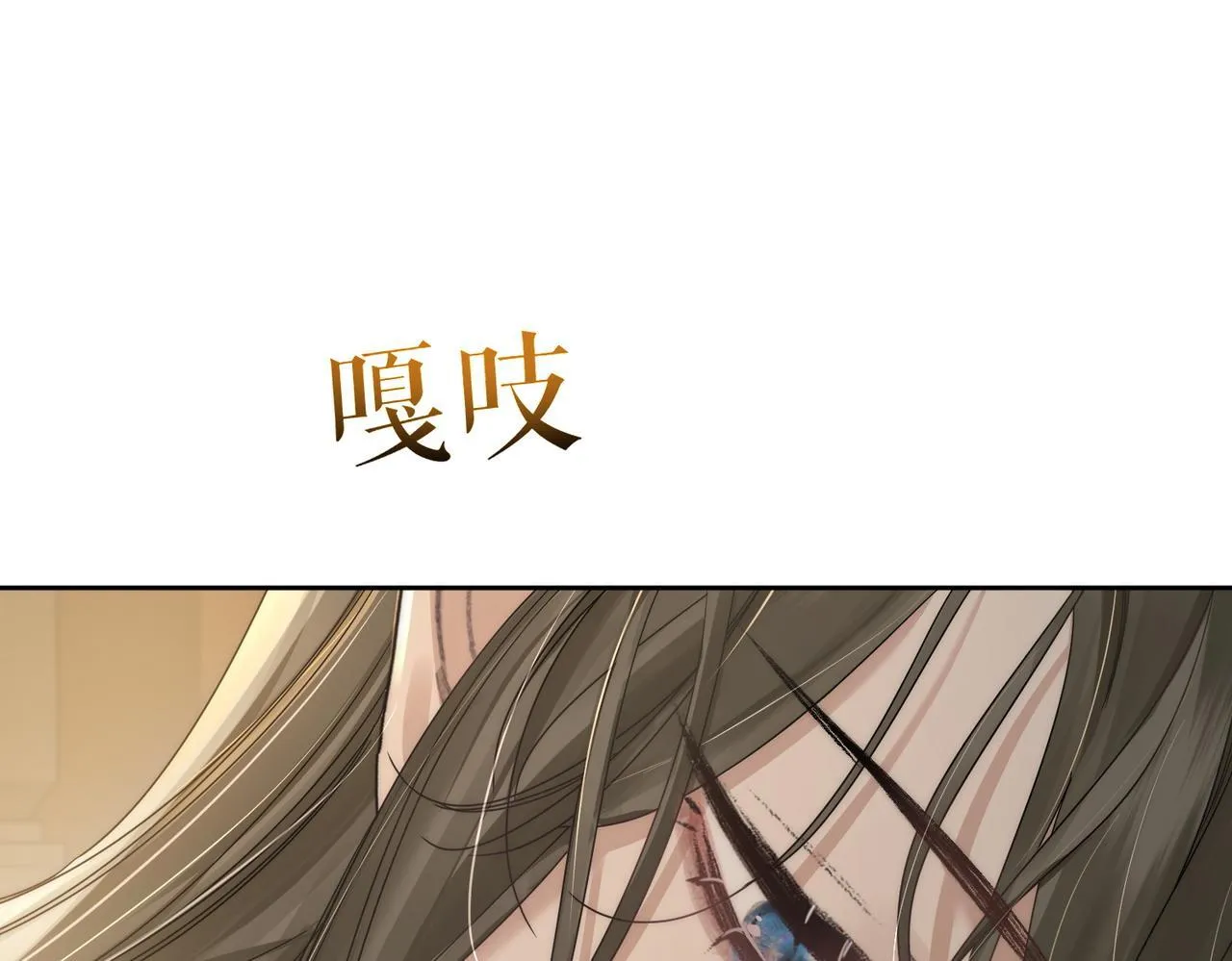 第83话：发现陛下心意 第28页