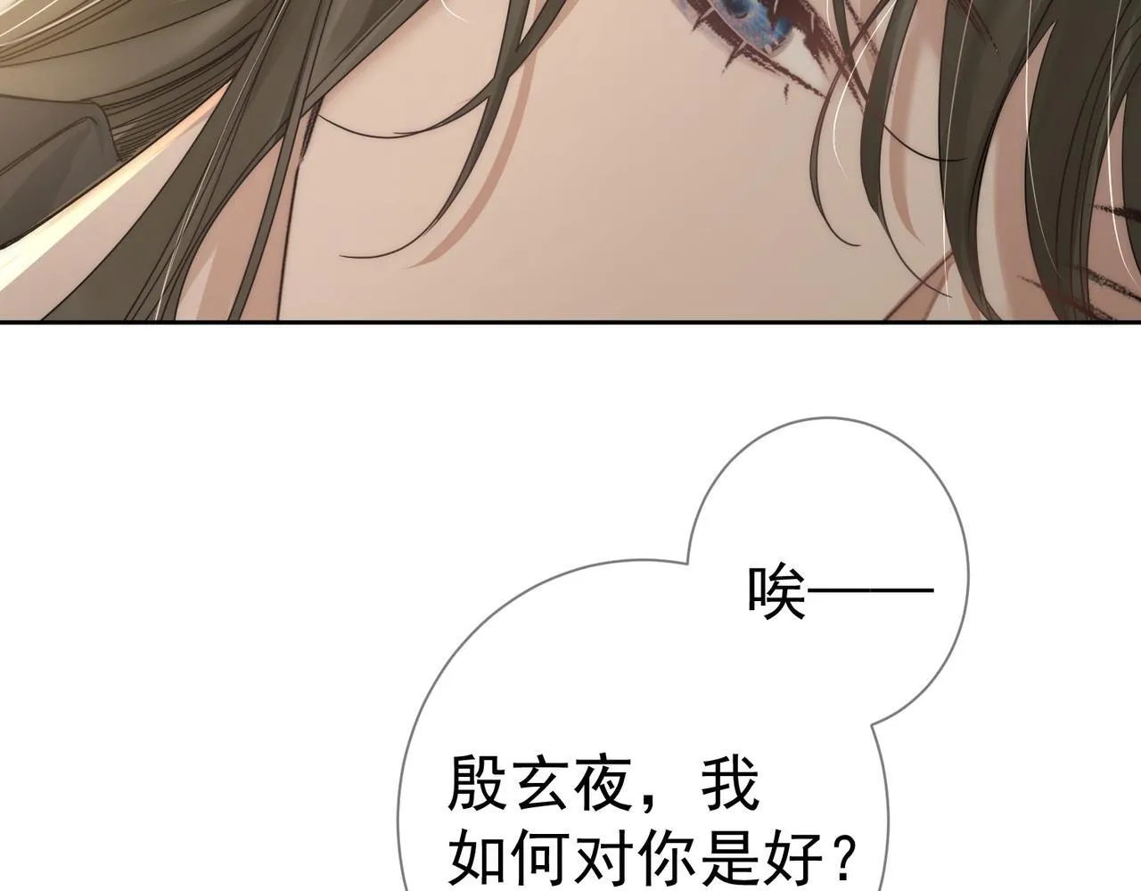 第83话：发现陛下心意 第29页