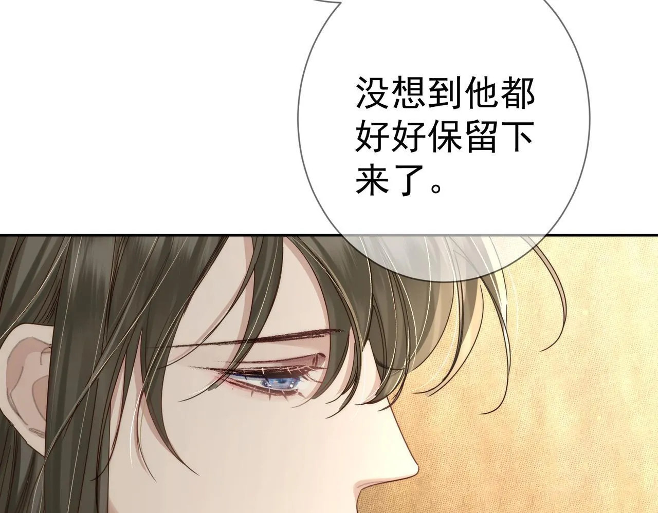 第83话：发现陛下心意 第40页