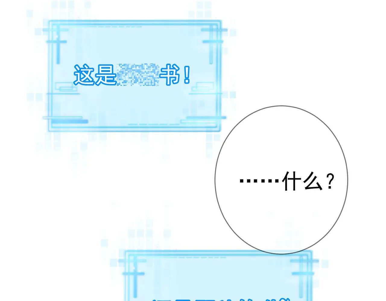 第83话：发现陛下心意 第44页