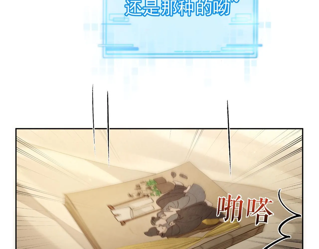 第83话：发现陛下心意 第45页