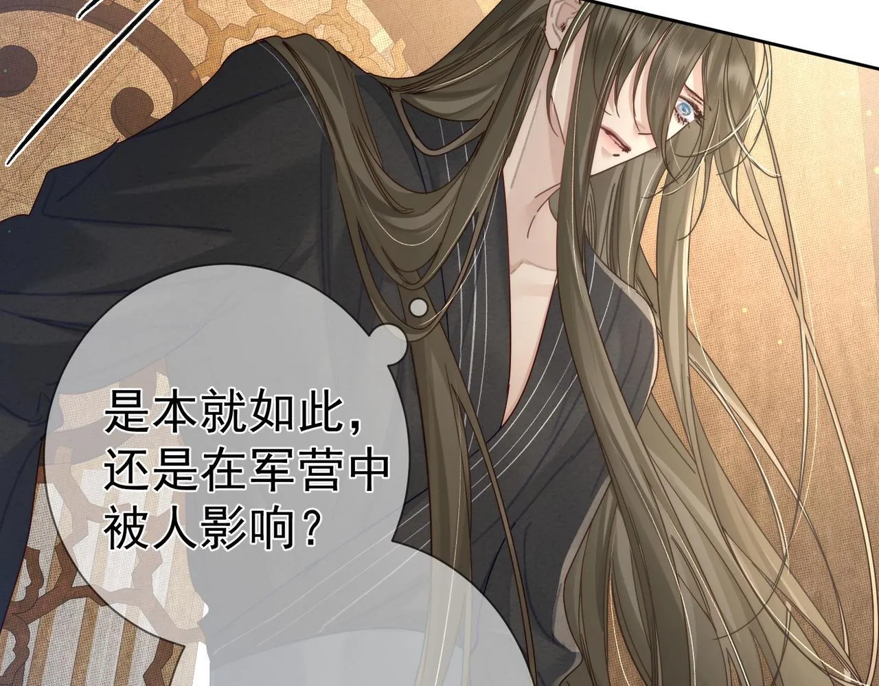 第83话：发现陛下心意 第47页