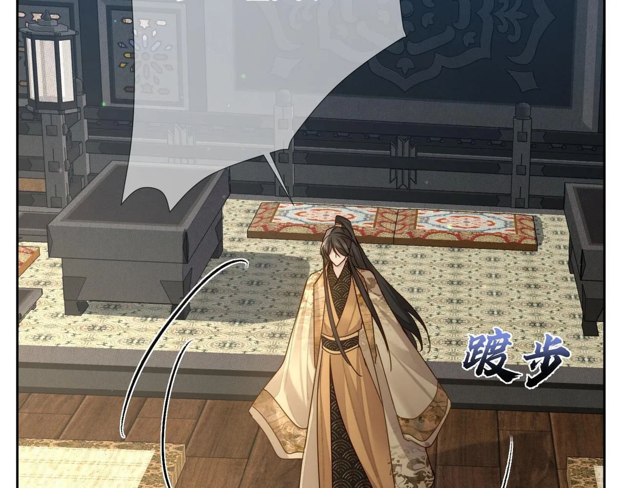 第83话：发现陛下心意 第55页
