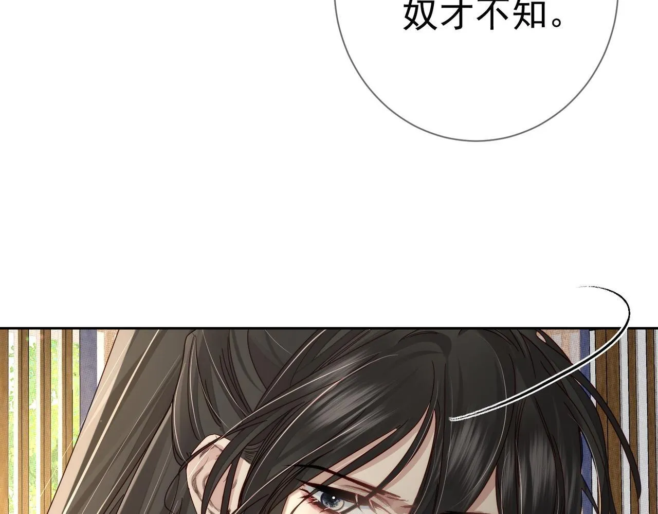 第83话：发现陛下心意 第57页