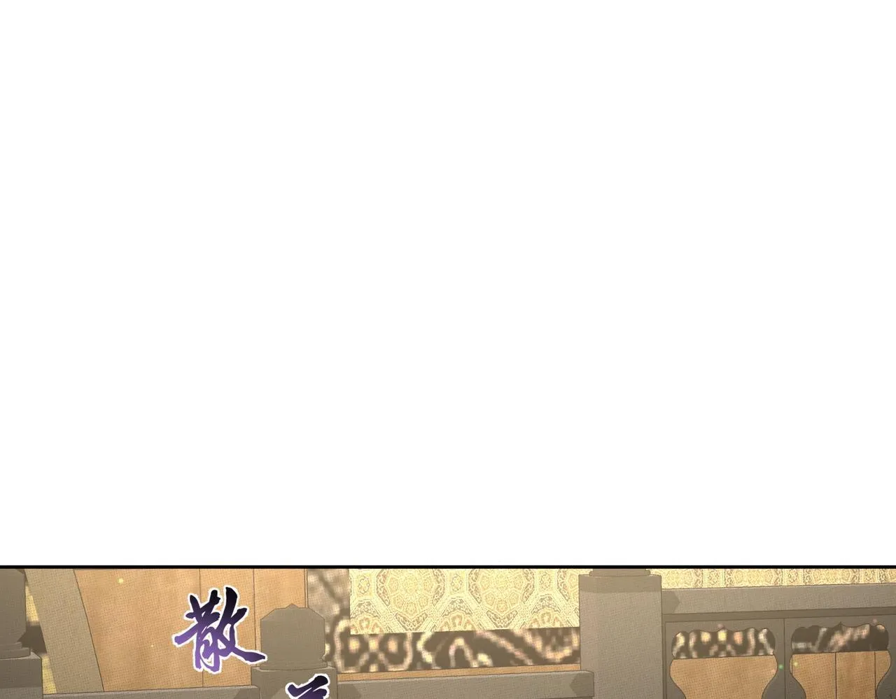 第83话：发现陛下心意 第59页