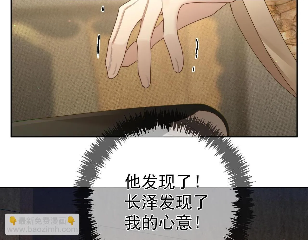 第83话：发现陛下心意 第63页