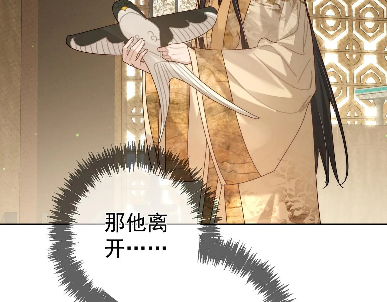 第83话：发现陛下心意 第65页