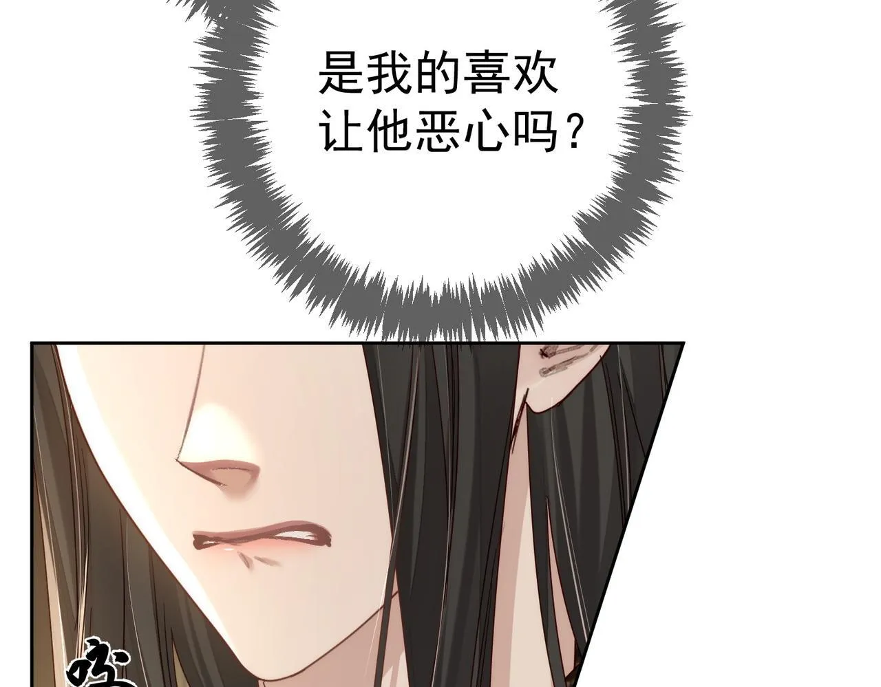 第83话：发现陛下心意 第66页
