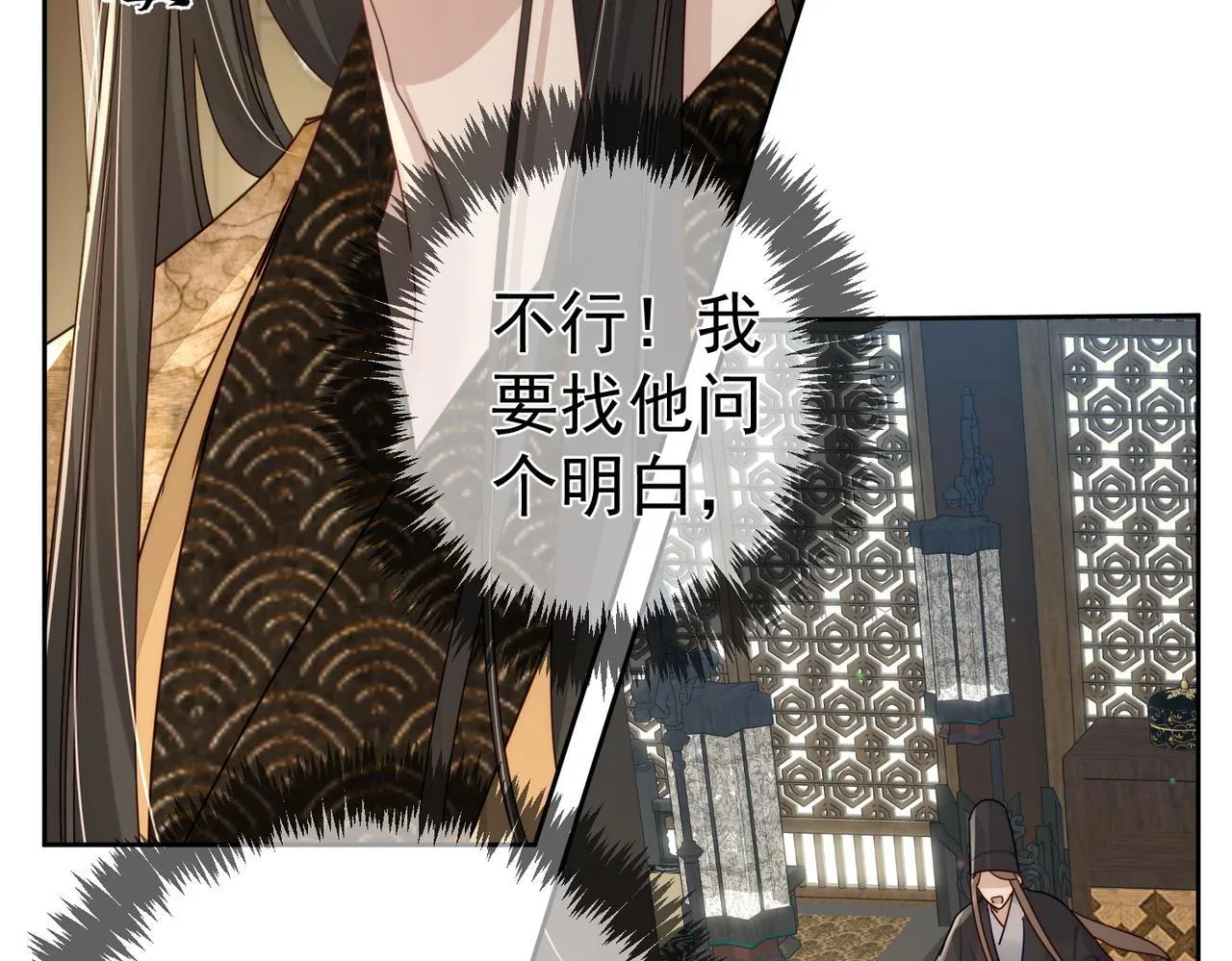 第83话：发现陛下心意 第67页