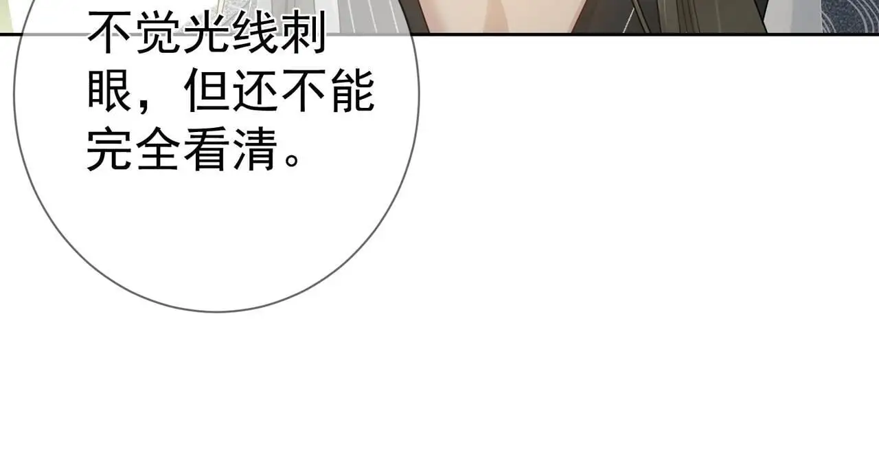 第86话：背负骂名 第20页