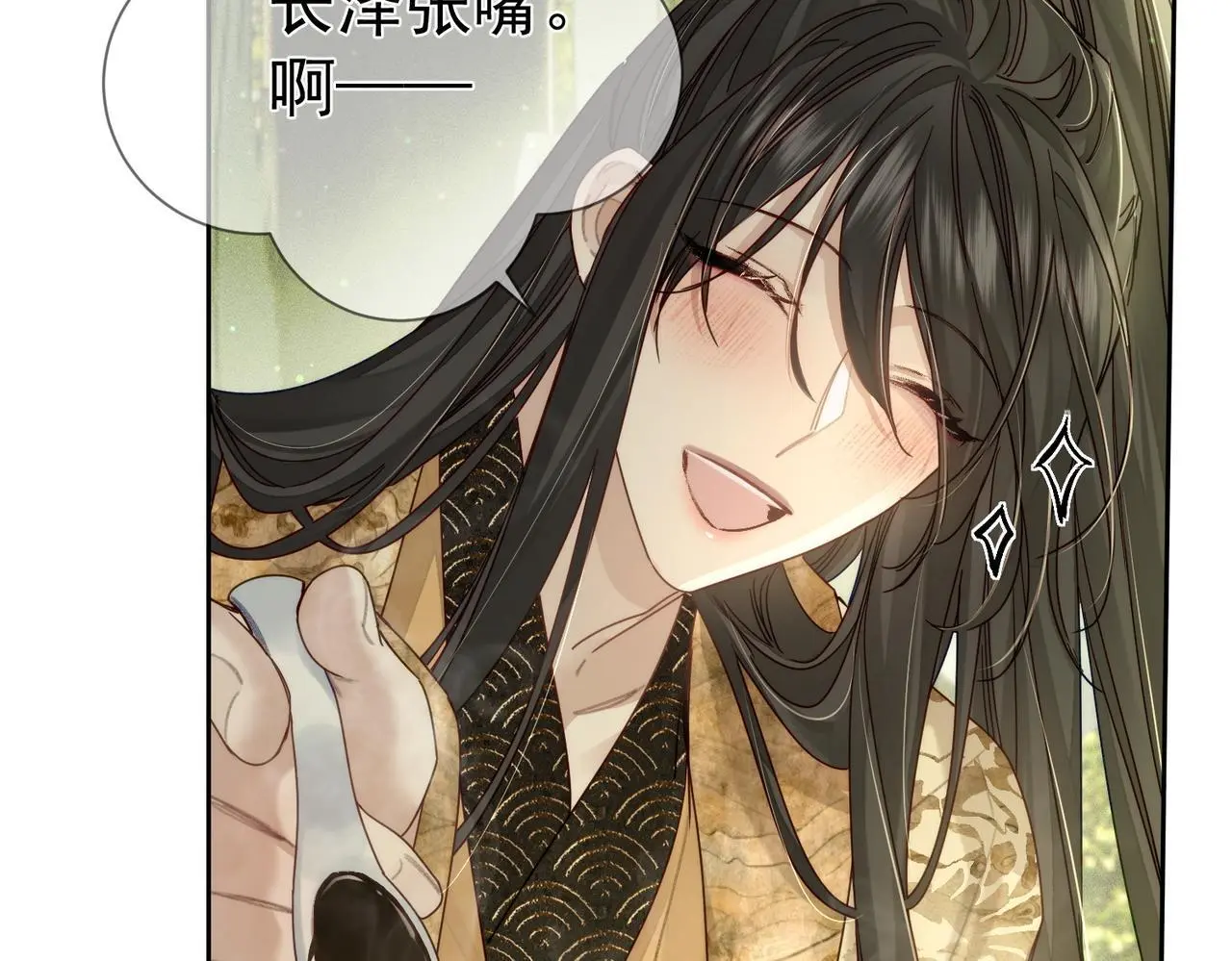 第86话：背负骂名 第23页