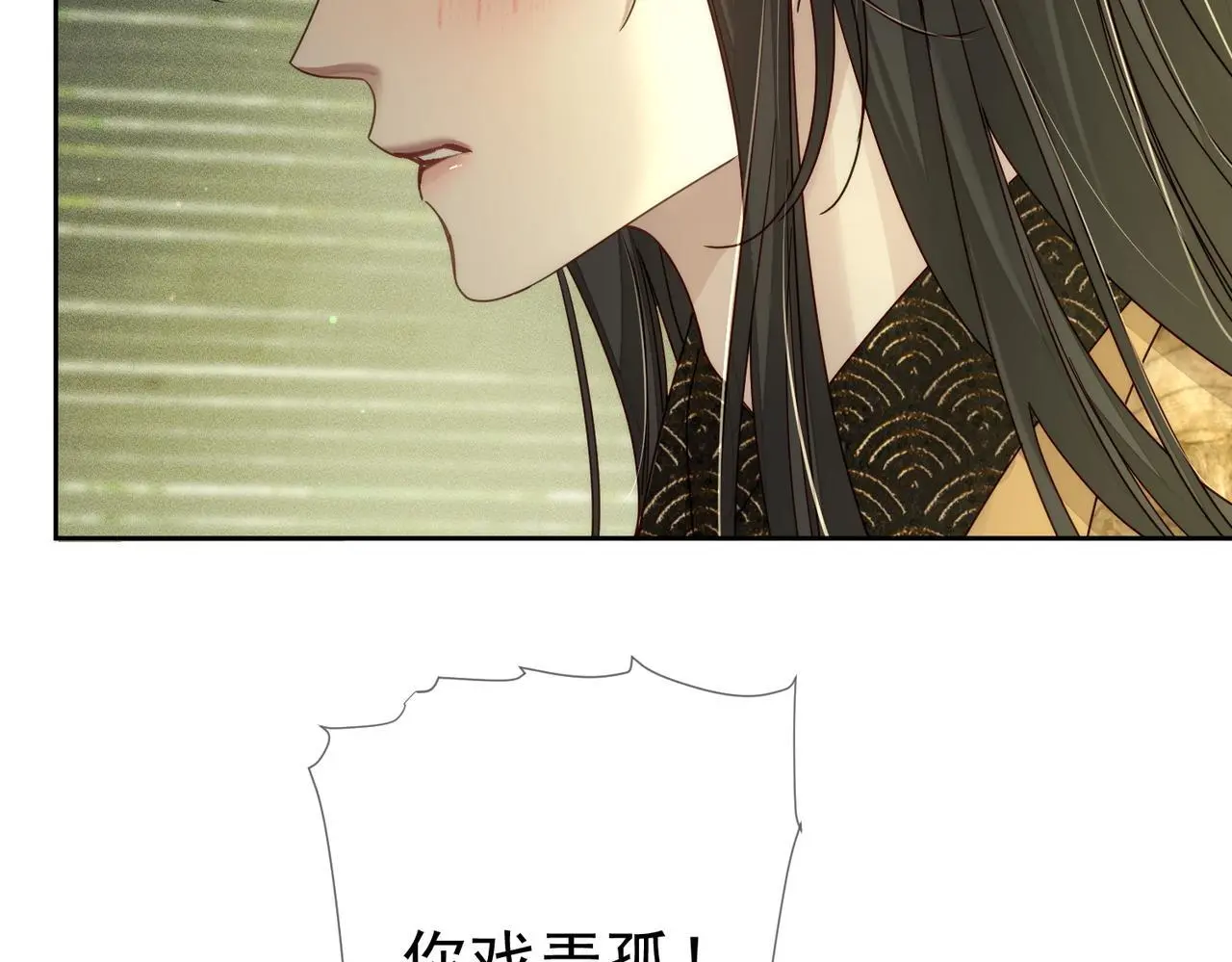 第86话：背负骂名 第29页