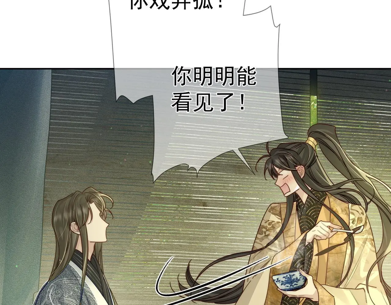 第86话：背负骂名 第30页