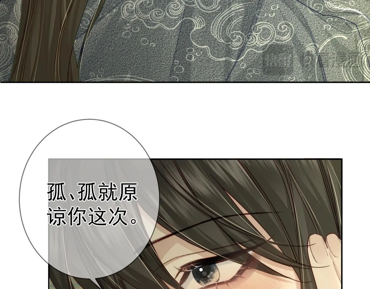 第86话：背负骂名 第36页