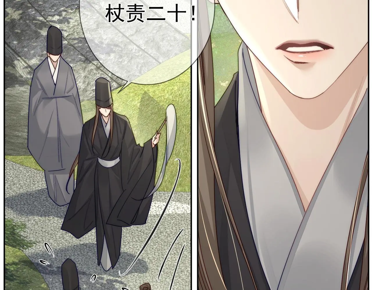 第86话：背负骂名 第44页