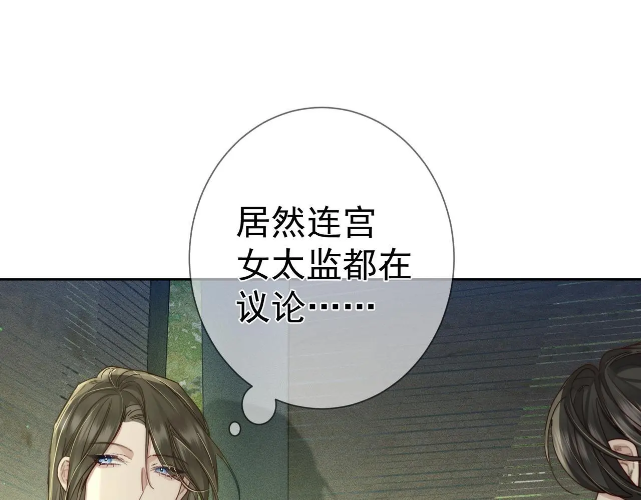 第86话：背负骂名 第46页