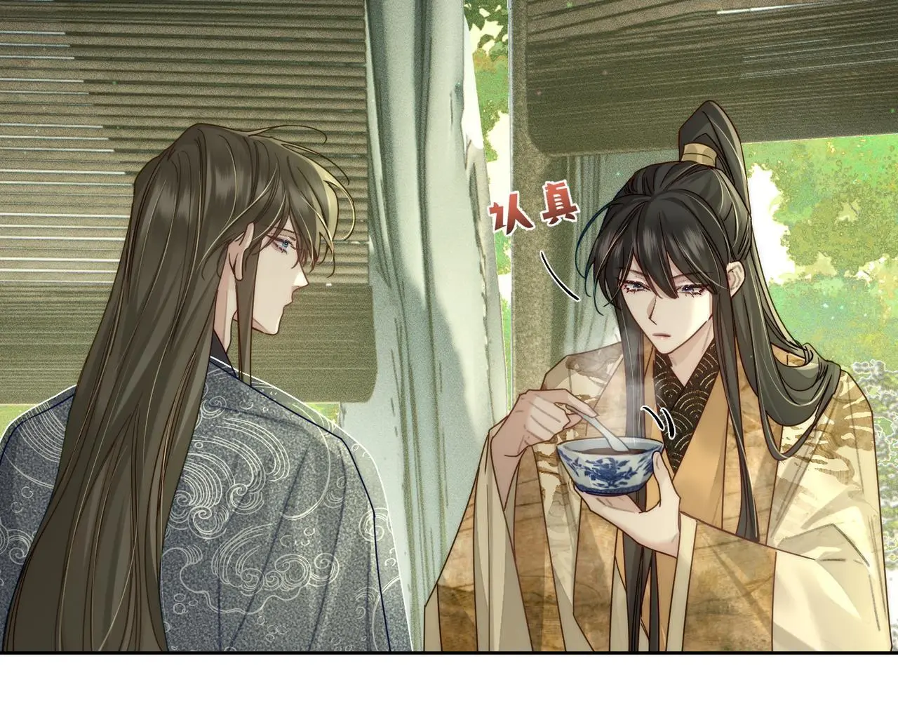 第86话：背负骂名 第51页