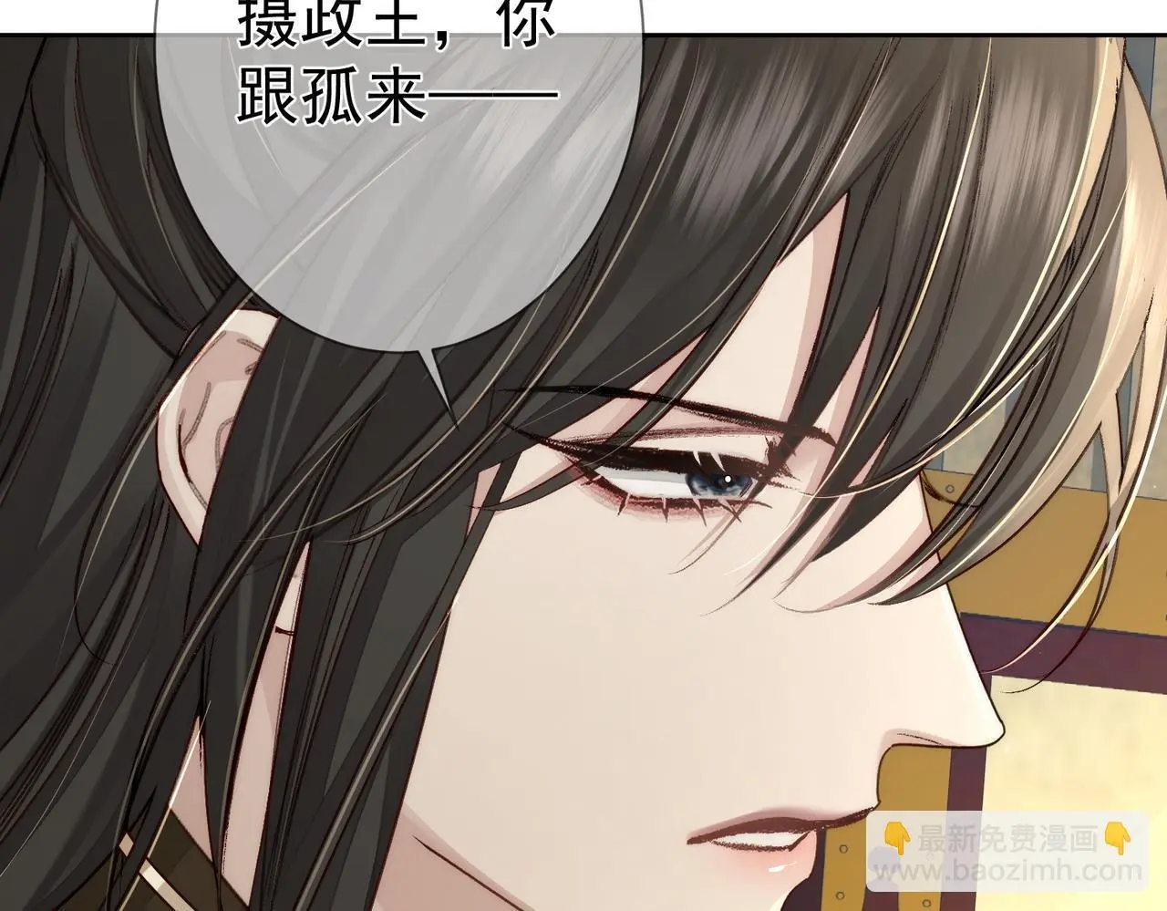 第86话：背负骂名 第68页