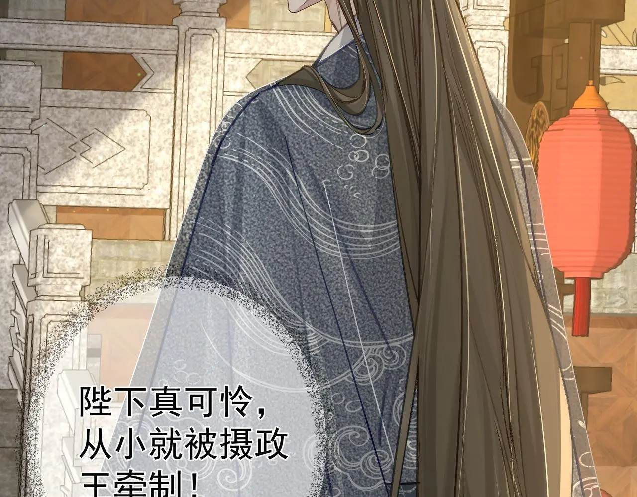 第86话：背负骂名 第71页