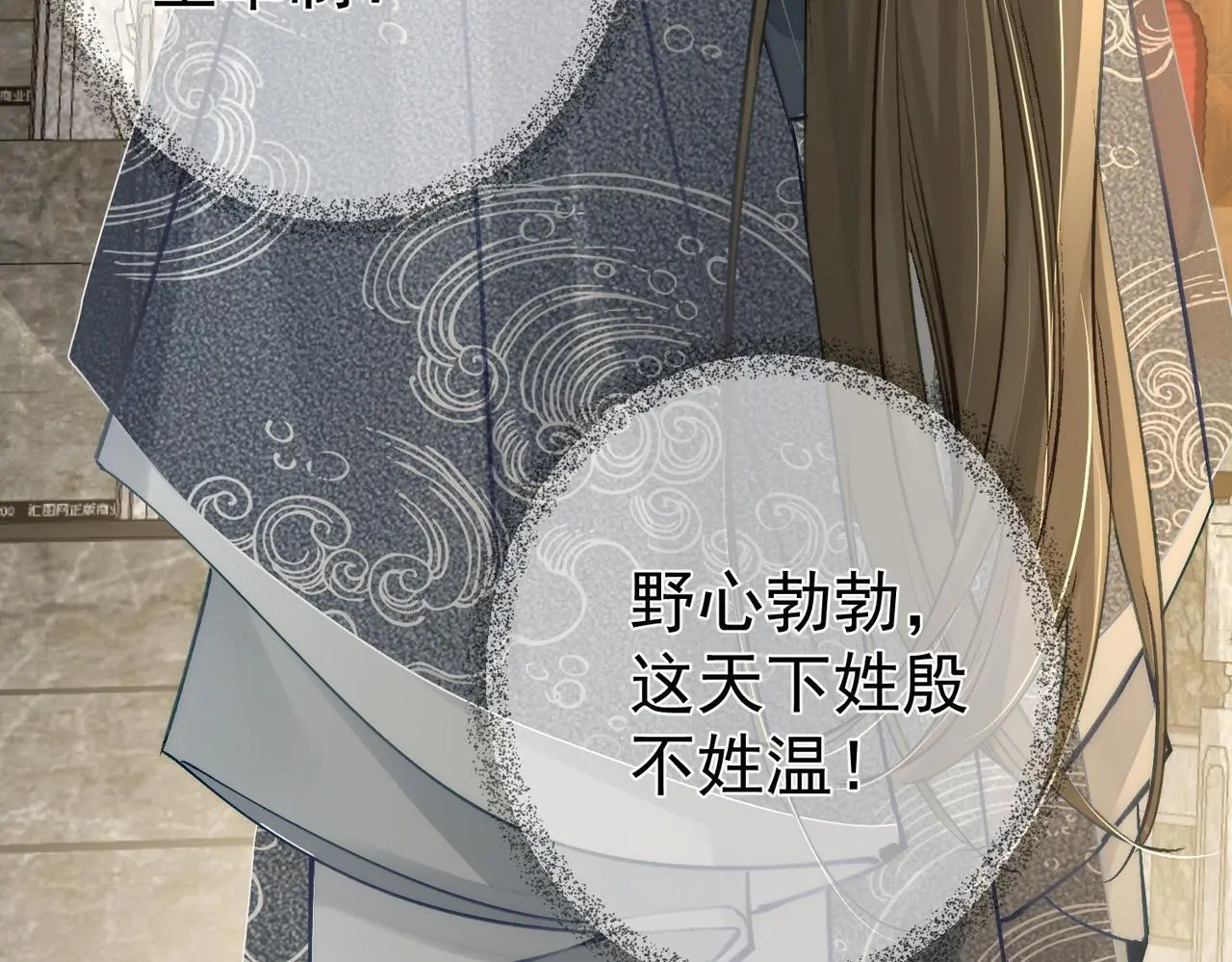 第86话：背负骂名 第72页