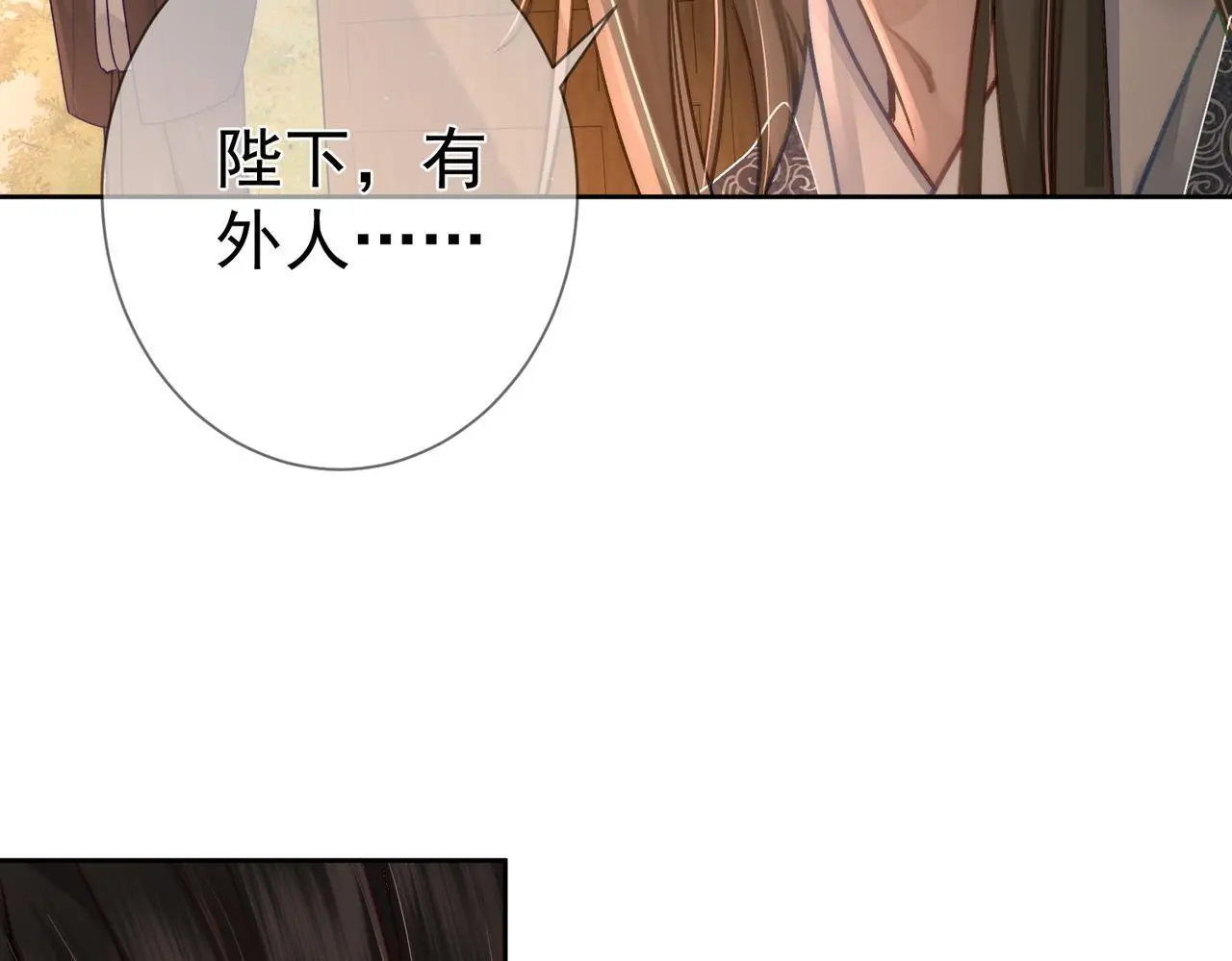 第87话：坦然相对 第6页