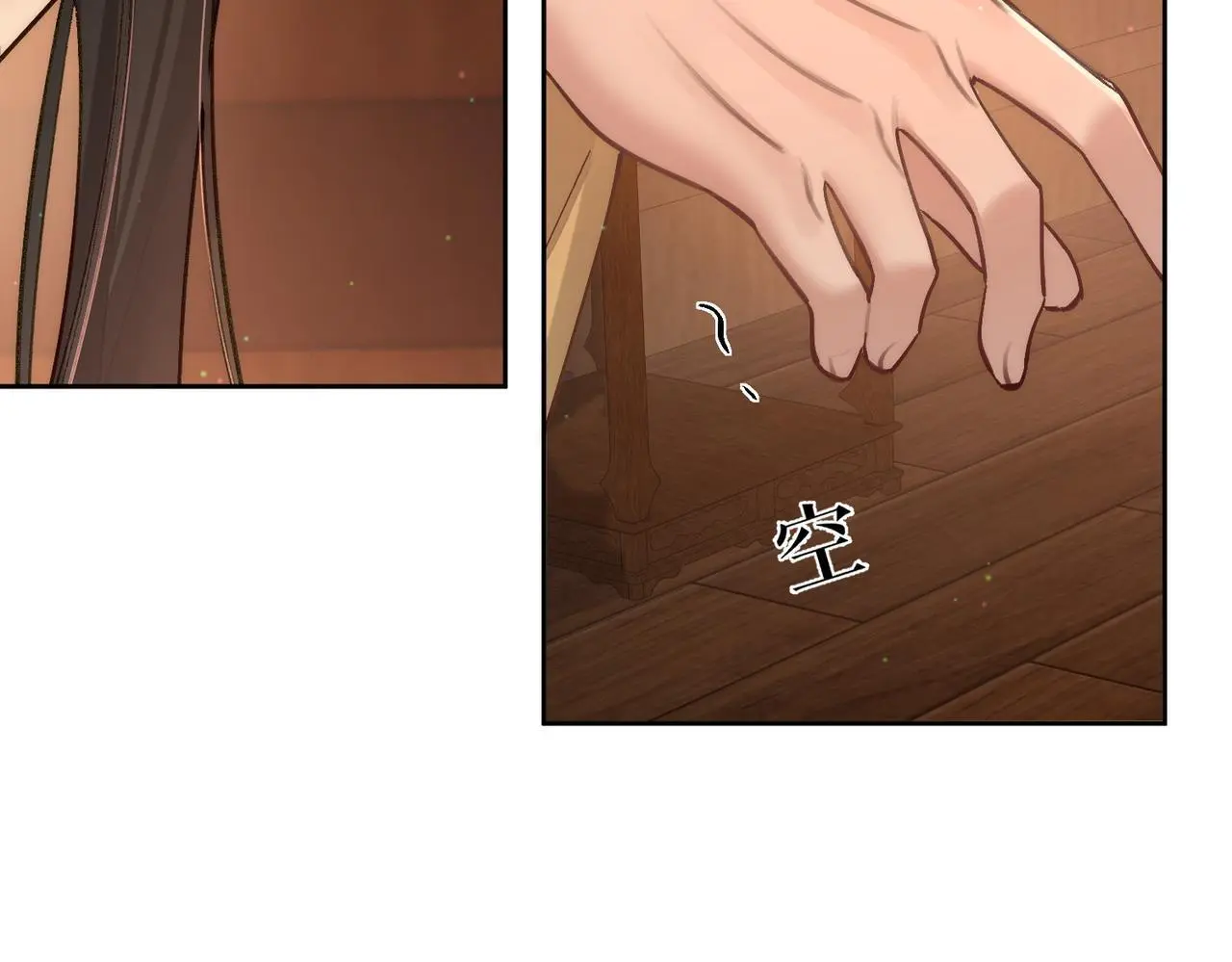 第87话：坦然相对 第8页