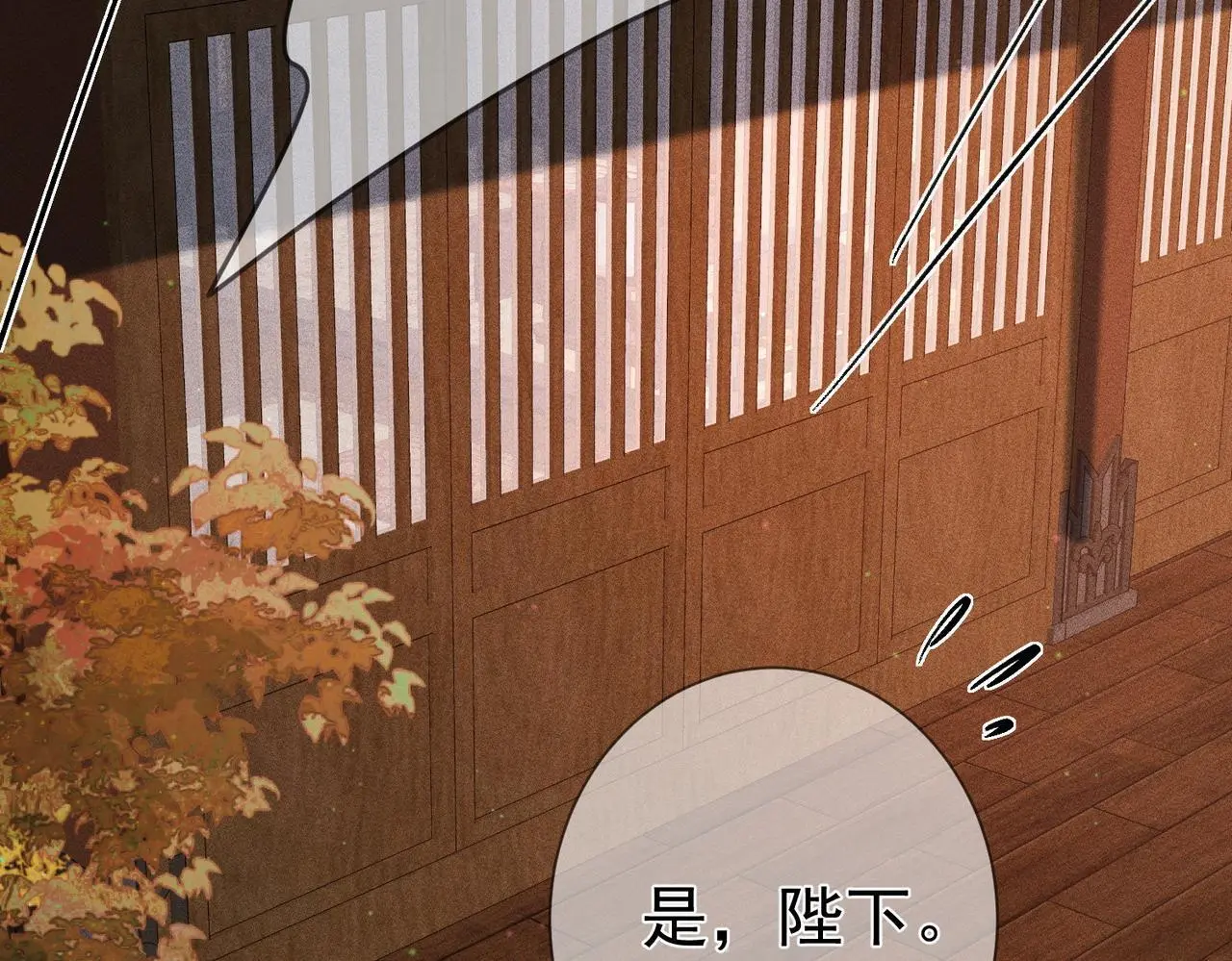 第87话：坦然相对 第11页