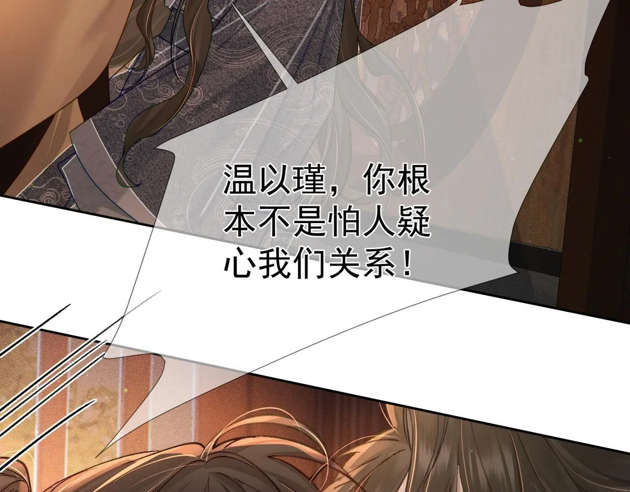 第87话：坦然相对 第14页