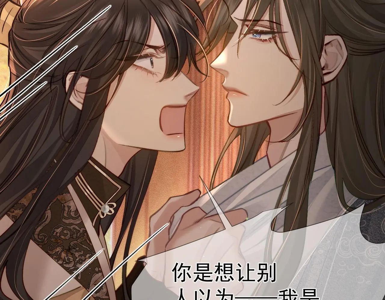 第87话：坦然相对 第15页