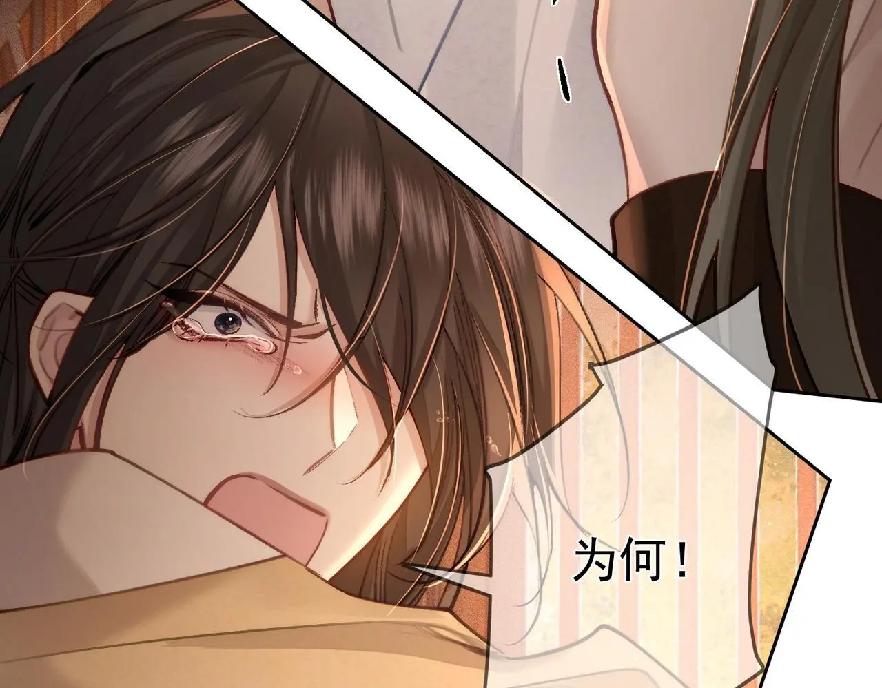 第87话：坦然相对 第21页
