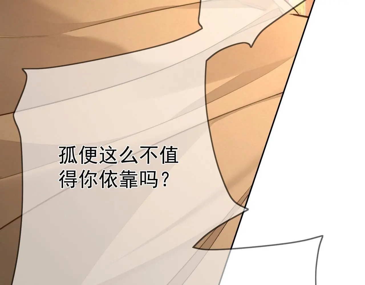 第87话：坦然相对 第22页