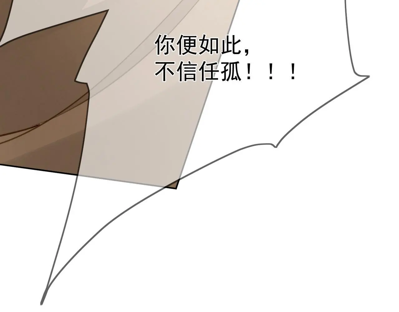 第87话：坦然相对 第23页