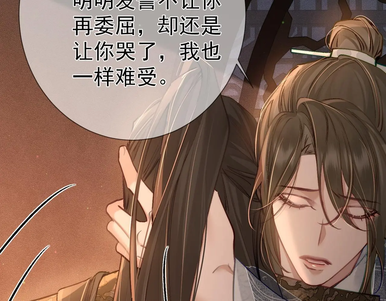 第87话：坦然相对 第28页