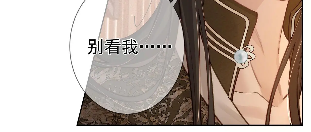 第87话：坦然相对 第35页