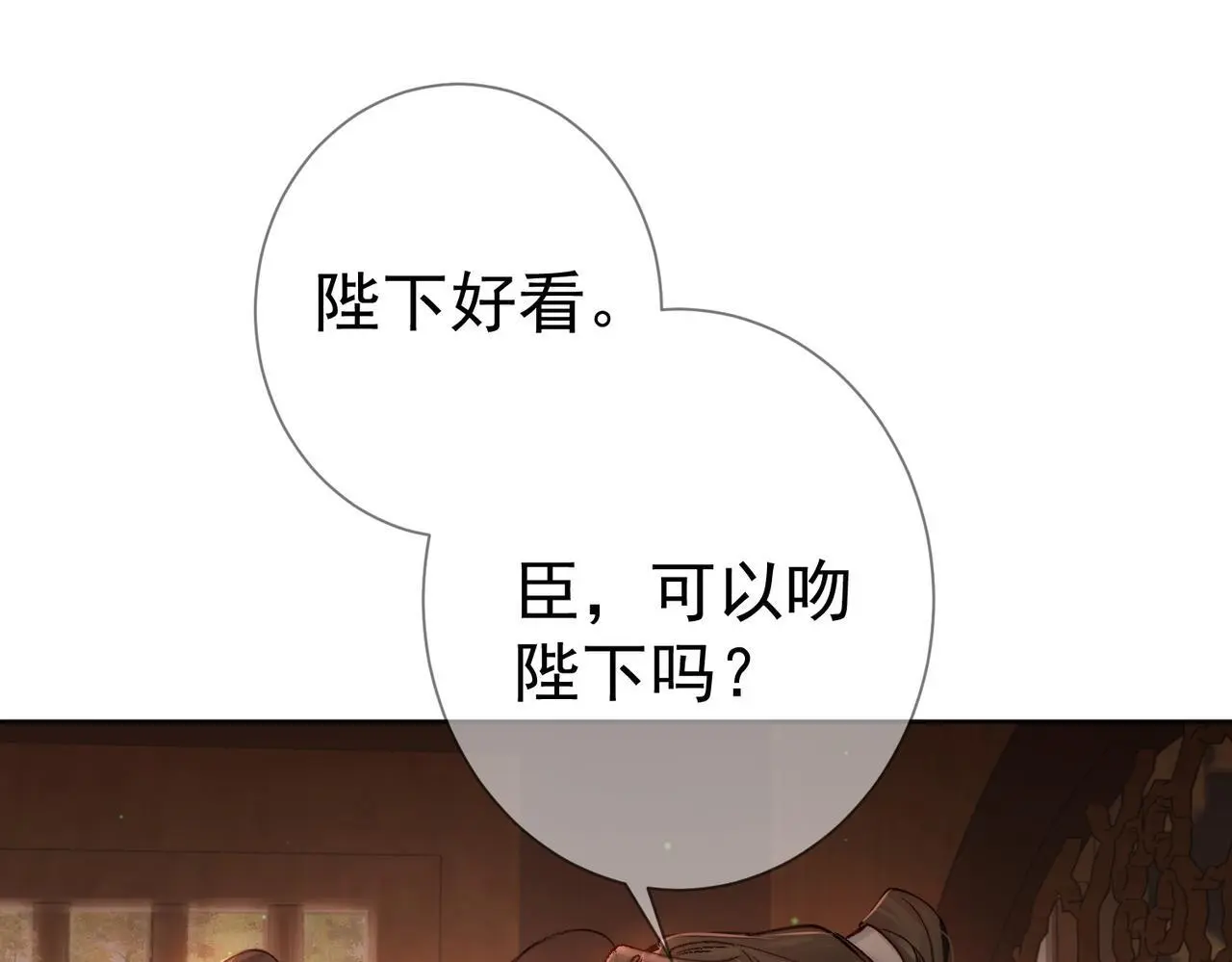 第87话：坦然相对 第36页